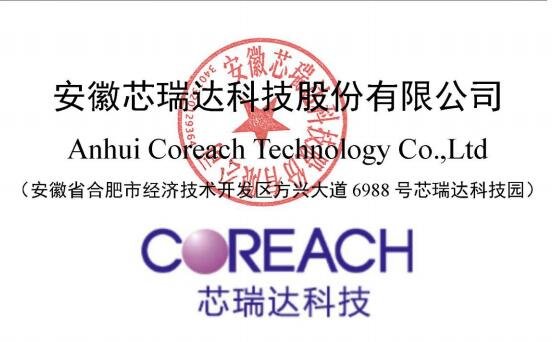 芯瑞达是一家在光学显示器件和组件领域具有较强影响力的企业，总部位于安徽省合肥市。该公司的主要产品包括显示面板、触控面板和显示模组等，广泛应用于手机、平板电脑、笔记本电脑、车载显示等领域。