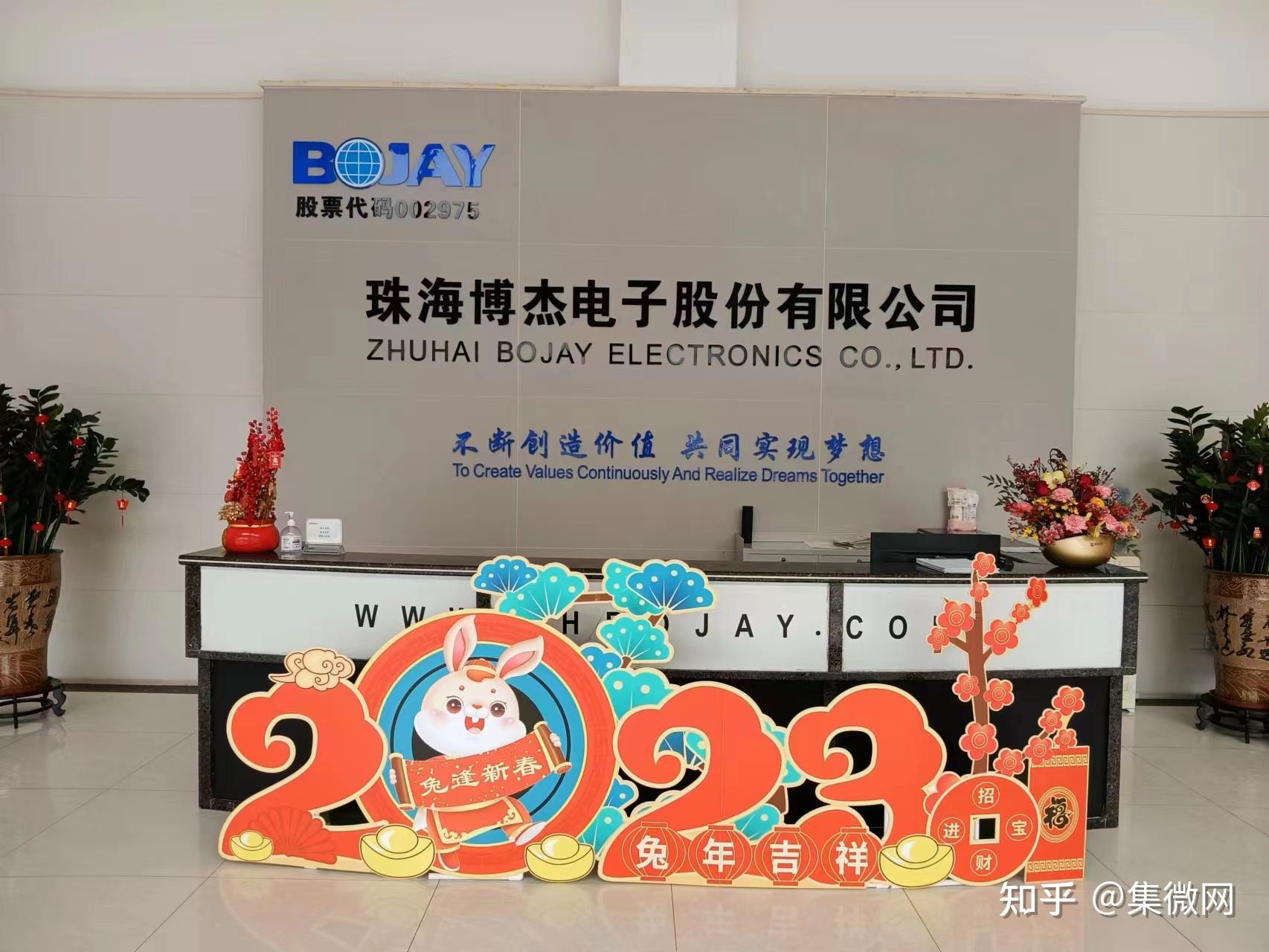 关于博杰股份，以下是该公司的简要介绍