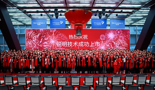 锐明技术是一家专注于公共交通领域的智能系统技术提供商，其主要产品和服务包括车载视频监控系统和配套设备、智能交通监控设备、交通电子智能化系统等。公司致力于提供车载视频监控产品、配套软件及运营服务等在内的一体化解决方案，同时也在智能交通领域提供智能化产品和解决方案。锐明技术还专注于人工智能技术的研发与应用，致力于在公共交通领域实现智能化管理和服务。