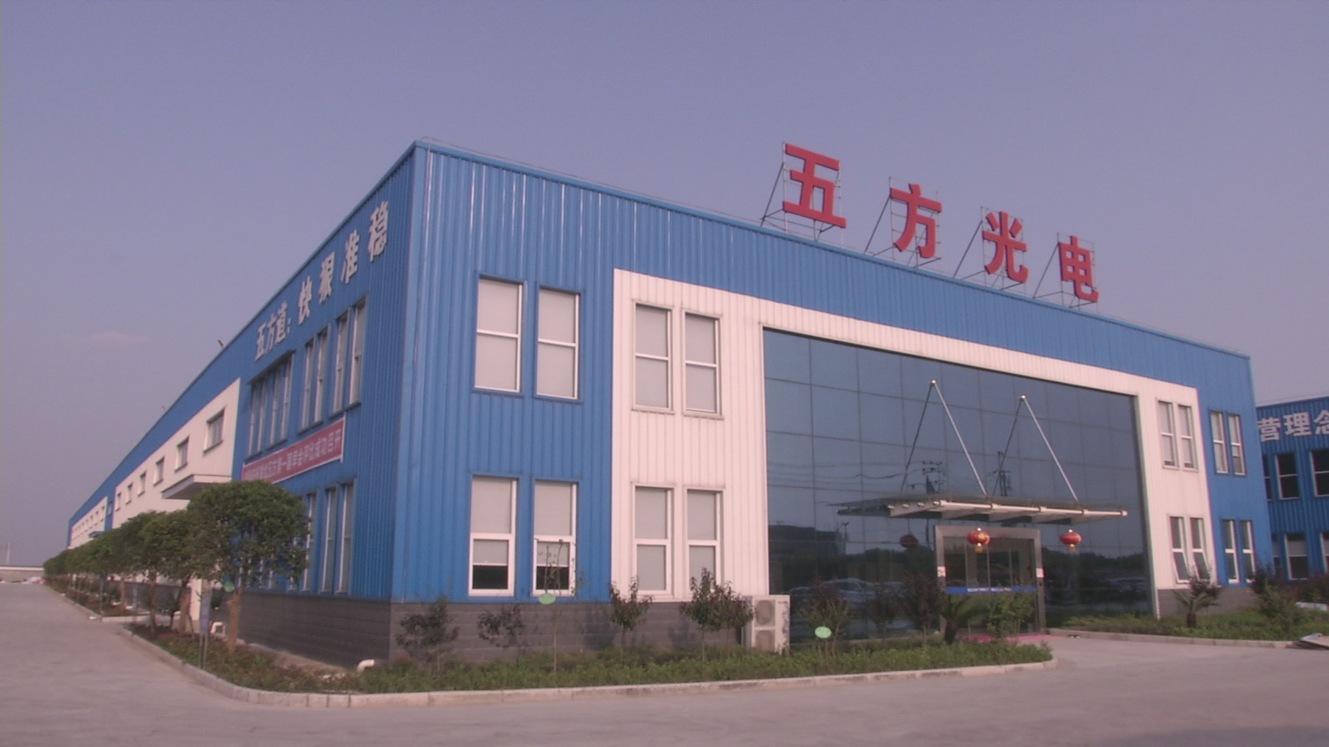关于五方光电，存在两种说法。
