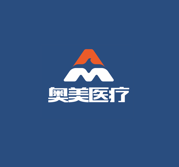 奥美医疗是一家在医疗领域有着广泛影响力的公司。其主要业务涉及医用敷料等医疗器械的研发、生产和销售。以下是关于奥美医疗的一些详细信息