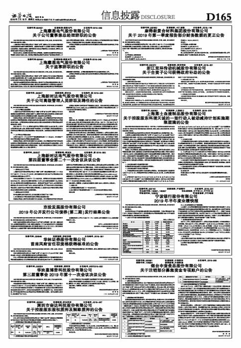 华林证券股份有限公司（以下简称华林证券）是一家在中国深圳注册的证券公司，成立于1993年，前身为珠海证券经营部。经过多年的发展，该公司已经成为一家拥有全业务牌照的综合性证券公司。其主要股东包括深圳市资本运营集团等大型企业。关于华林证券的一些关键信息如下