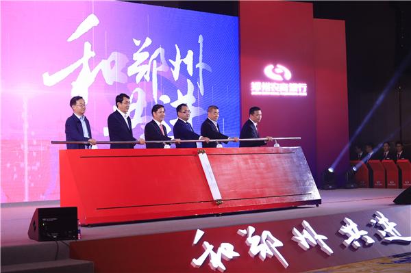 郑州银行是一家地方性股份制商业银行，前身为郑州市商业银行，成立于1996年。该银行在河南省内设有大量分支机构，主要经营各类银行业务，包括存款、贷款、理财等。其总部设在河南省郑州市。
