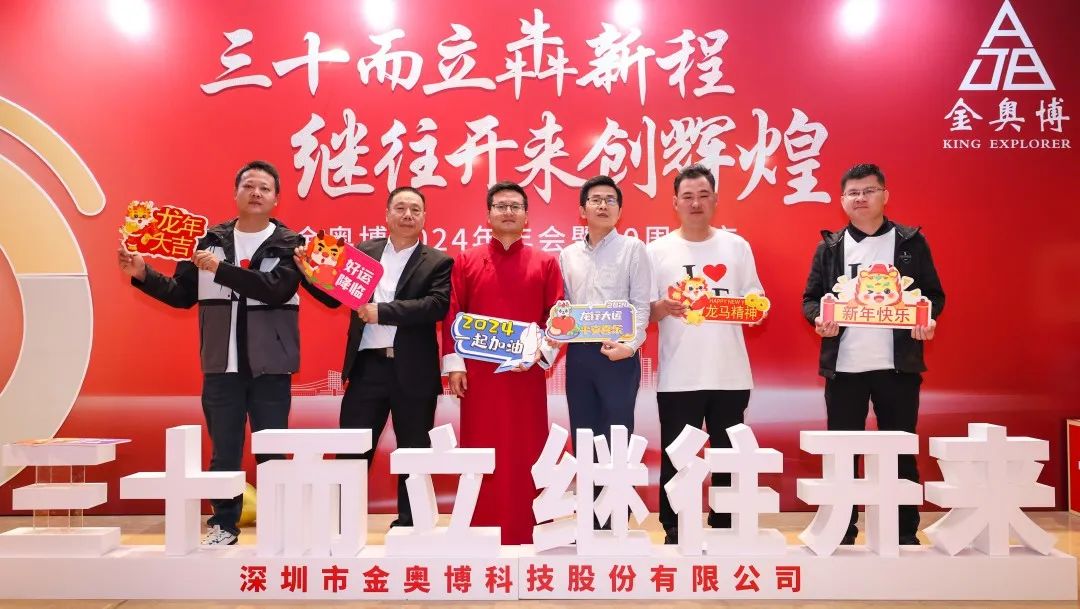 金奥博是一家专注于智慧警务领域的公司，致力于成为全球领先的智慧警务产品及解决方案提供商。其主要业务包括智慧警务综合应用平台、智能化治安管理综合应用平台等智慧警务相关产品的研发、生产和销售。此外，金奥博还依托其在人工智能领域的专业技术，为智慧城市等领域提供产品和服务。关于金奥博的更多信息，建议在其公司官网或相关新闻报道中查询。