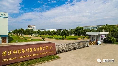 中欣氟材，氟精细化工产品的研发、生产与优质服务探索