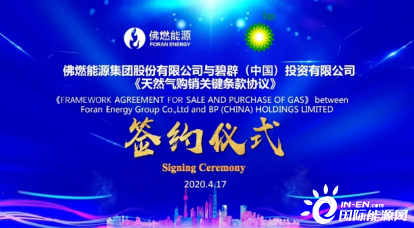 佛燃能源是一家在能源产业领域具有重要地位的企业。以下是关于佛燃能源的详细介绍