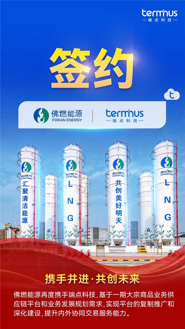 佛燃能源是一家在能源产业领域具有重要地位的企业。以下是关于佛燃能源的详细介绍