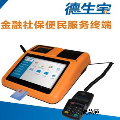 德生科技，智慧人社整体解决方案专家，助力政府企业实现人力资源数字化管理