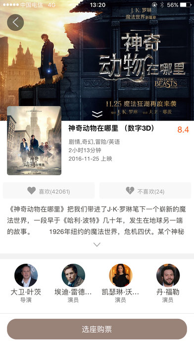 金逸影视是一家专注于影视娱乐的公司，主要业务包括院线经营、电影投资制作等。以下是关于金逸影视的一些详细信息