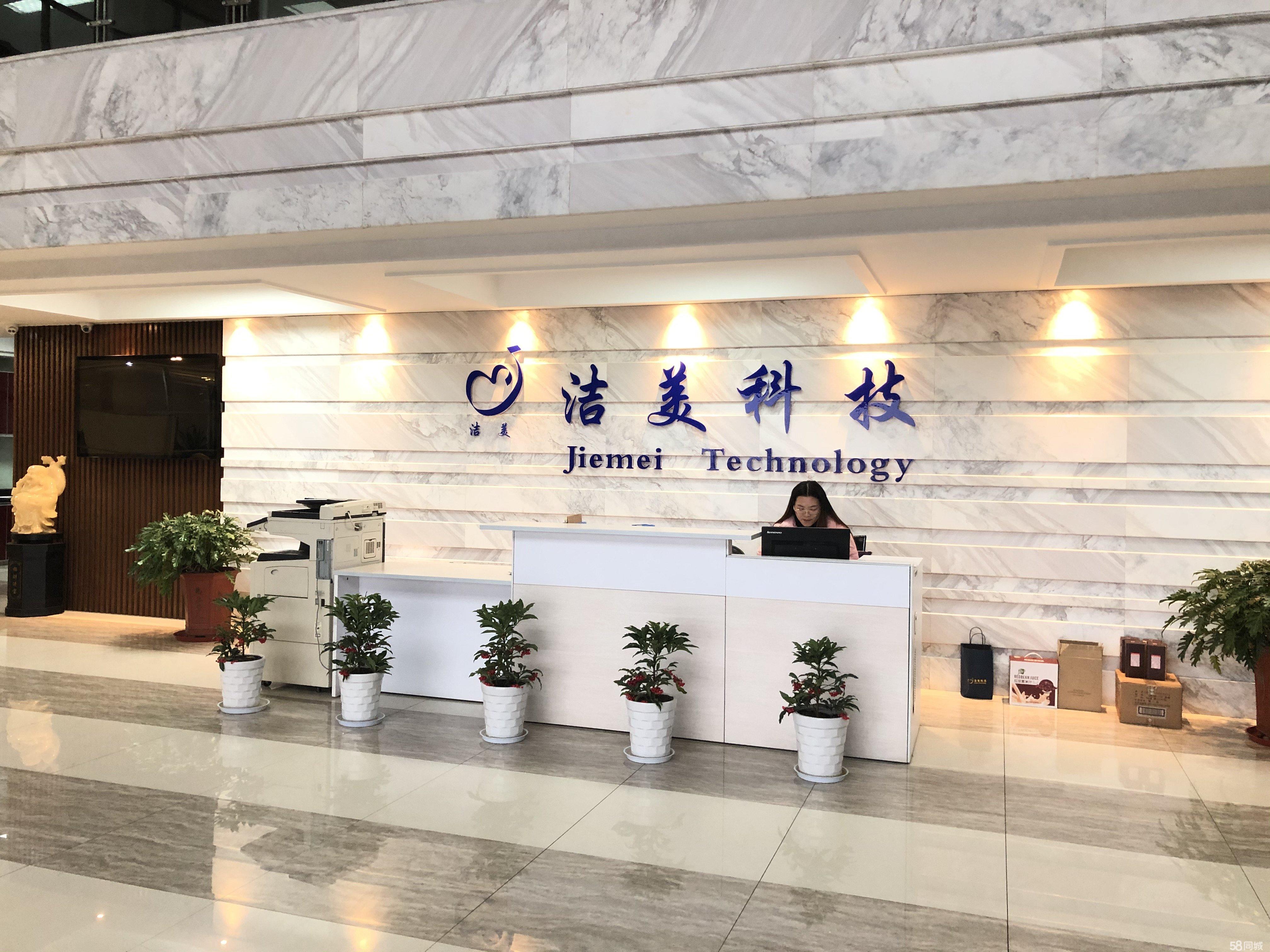 洁美科技是一家主要从事电子元器件组装和测试设备研发、生产和销售的公司，总部位于广东省东莞市。以下是关于洁美科技的详细介绍
