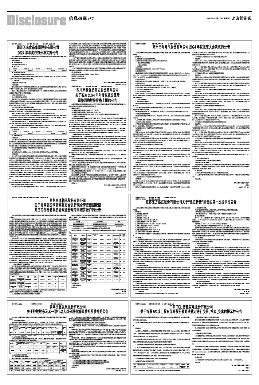 三晖电气，电气火灾监控与预防的全面解决方案专家