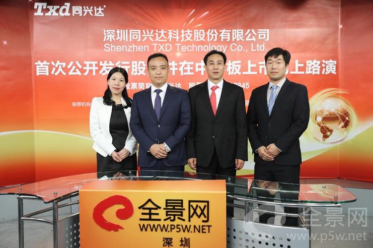 同兴达是一家主要从事电子元件制造的公司，其主要产品包括连接器、线缆、电子元器件等。该公司致力于为客户提供高质量的产品和服务，以满足其在电子制造方面的需求。此外，同兴达也在不断探索新的技术和产品，以适应不断变化的市场需求。