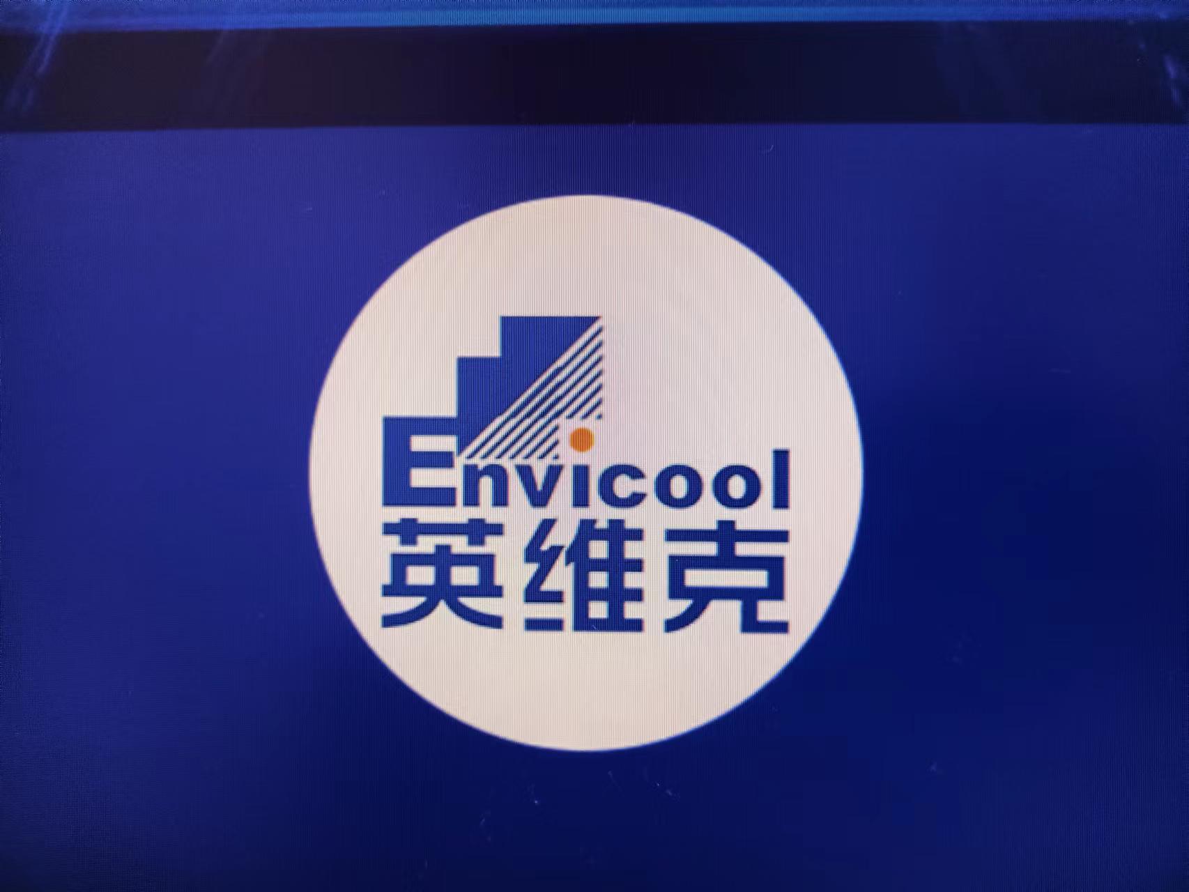 英维克是一家专注于数据中心和云计算领域的科技公司，总部位于中国深圳。以下是关于英维克的一些基本信息