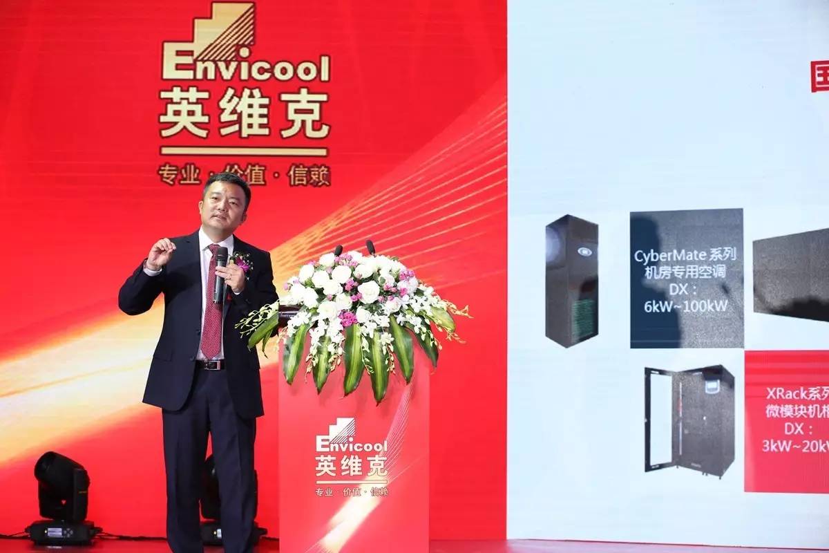 英维克是一家专注于数据中心和云计算领域的科技公司，总部位于中国深圳。以下是关于英维克的一些基本信息