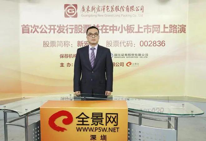关于新宏泽，有以下信息可供参考