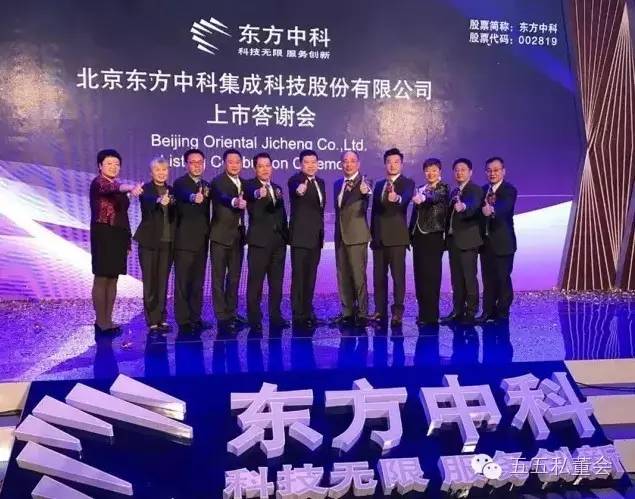 东方中科是一家创新型的高技术企业，致力于云计算、大数据和人工智能技术的研发和应用。该公司提供产品和服务包括云服务、数据中心、智能计算、大数据解决方案等。其主要业务涉及智慧城市、智慧金融、智慧医疗、智能制造等领域。东方中科还拥有一支高素质的研发团队，具备强大的研发实力和创新能力，能够为客户提供高质量的技术产品和服务。此外，该公司还注重企业文化建设和社会责任履行，致力于成为一家具有社会责任感的企业。