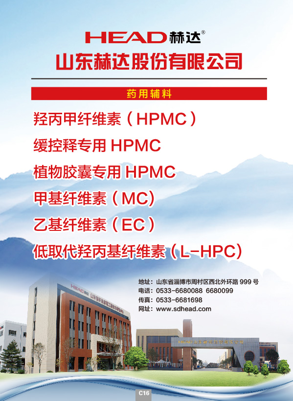 山东赫达集团，国际贸易、无缝钢管与房地产多元化发展的综合性公司介绍