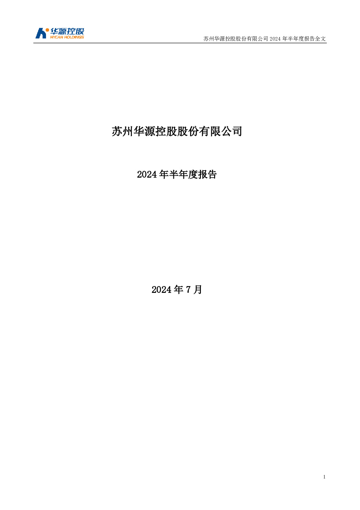 华源控股，电力输送管道及配件制造领域的佼佼者