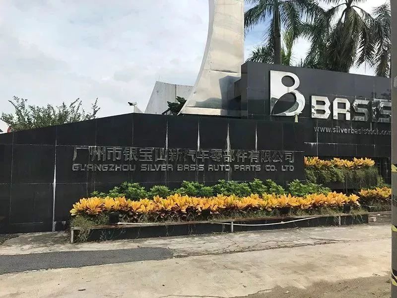 银宝山新，汽车车身零部件与模具的专业研发制造销售公司，技术创新与优质服务并行。