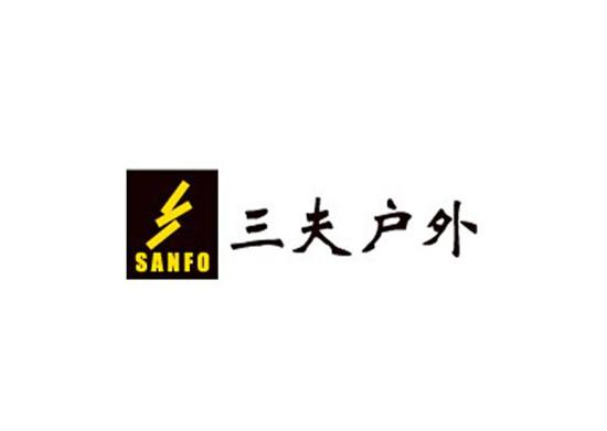 三夫户外是一家专注于户外产业的品牌，集研发设计、生产制造和营销服务于一体。其主要产品包括户外服装、户外鞋、户外装备等。品牌名称中的三夫代表着户外精神的三个层次，挑战自我、融入自然和分享乐趣。三夫户外自成立以来，一直致力于为全球户外爱好者提供专业的户外装备和服务。其产品和服务涵盖了徒步、登山、骑行、跑步等多个户外运动领域。此外，三夫户外还通过线上线下相结合的方式，为消费者提供便捷的购物体验和专业的户外咨询服务。