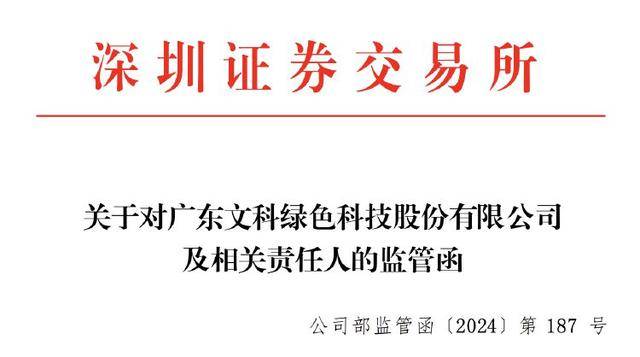 关于文科股份，存在两种说法