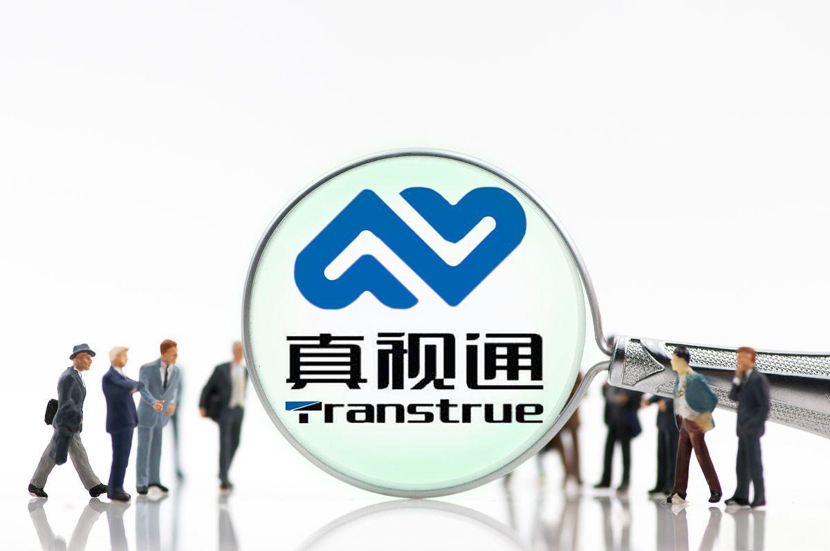 真视通，智能视讯行业的多媒体综合解决方案领军者