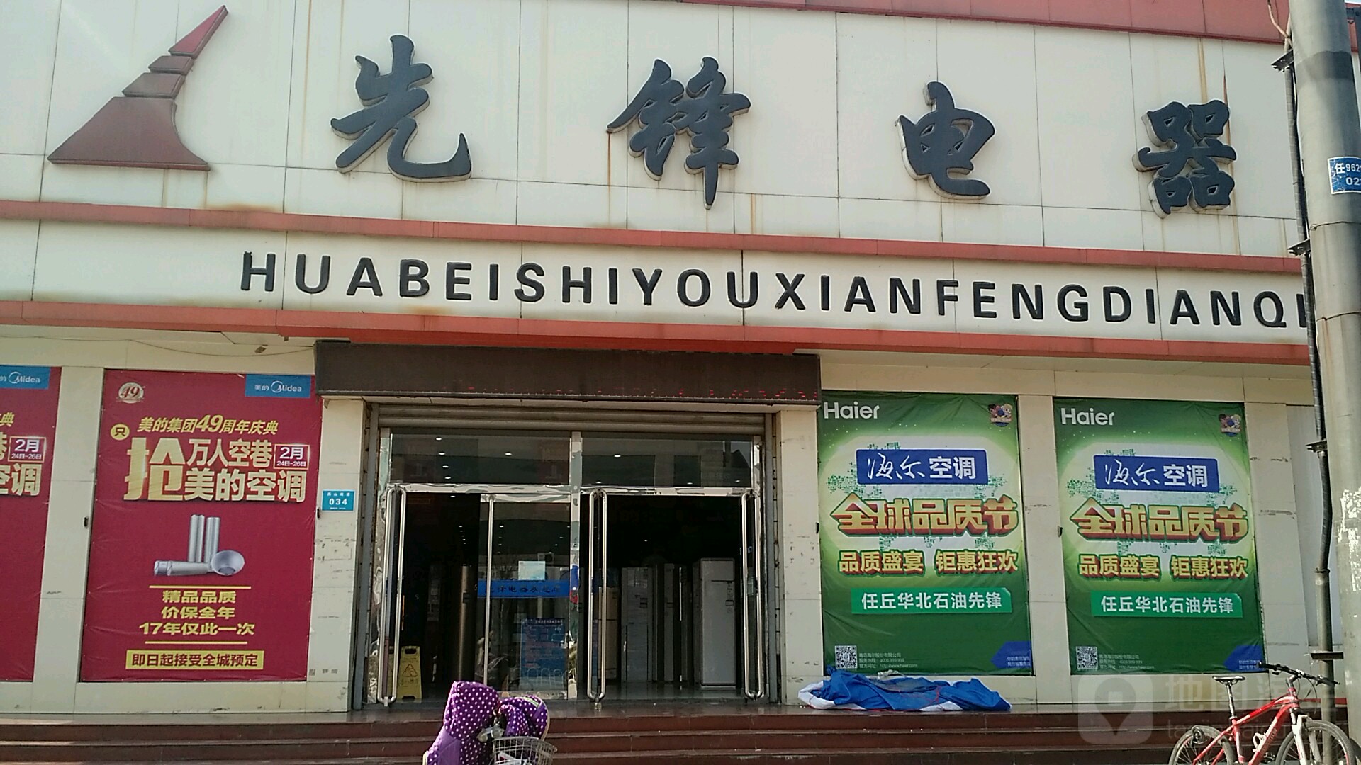 先锋电子，电子元件与组件的生产与销售领军者