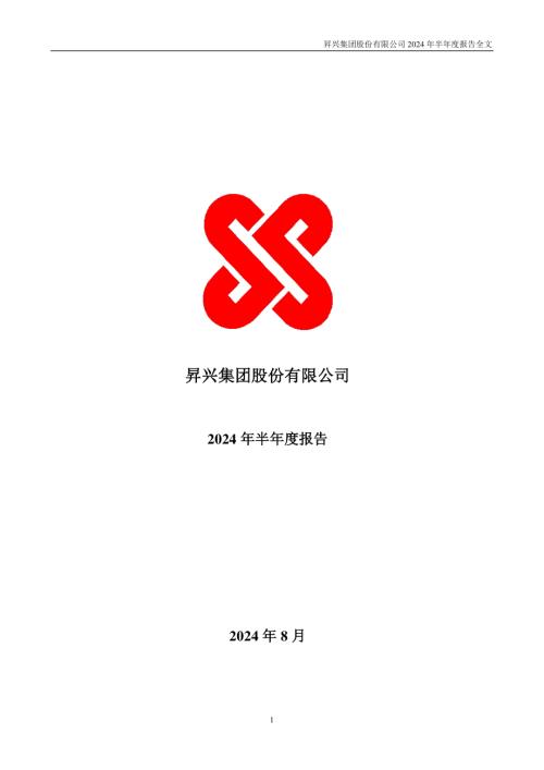 昇兴股份有限公司是一家主要从事包装印刷业务的公司，产品涵盖各类包装制品。以下是关于昇兴股份的一些详细信息