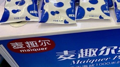 麦趣尔是一家成立于20世纪的中国企业，总部位于新疆维吾尔自治区乌鲁木齐市。该公司主要从事乳制品的生产和销售，包括牛奶、酸奶、冰淇淋等。麦趣尔致力于为消费者提供健康美味的乳制品，拥有现代化的生产线和先进的生产工艺，确保产品的质量和口感。除了乳制品外，麦趣尔还涉足了烘焙食品领域，如面包、蛋糕等。