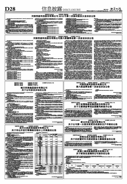岭南股份是一家在园林领域深耕多年的公司，具有较为完善的企业体系。以下是关于岭南股份的一些详细介绍