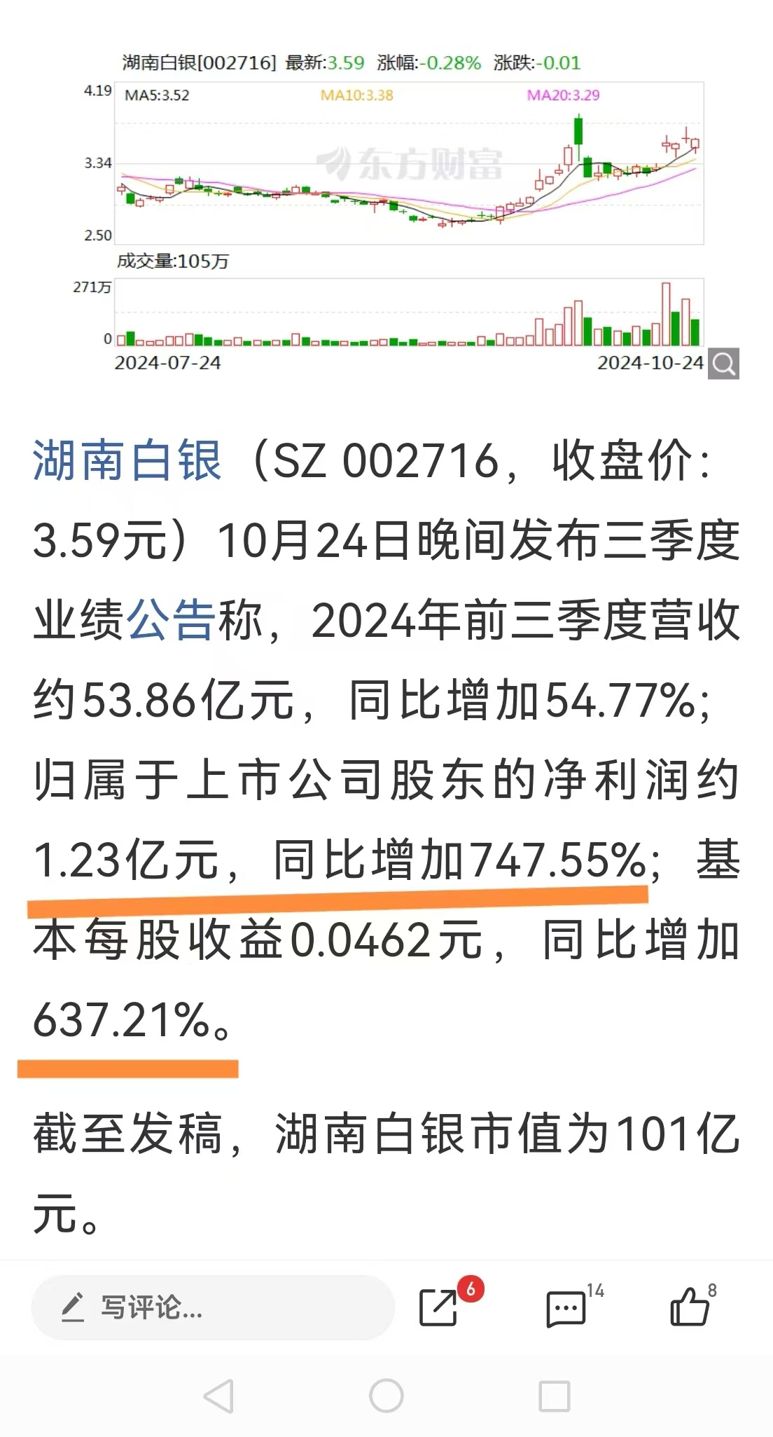 湖南白银揭秘，产地与特性探究