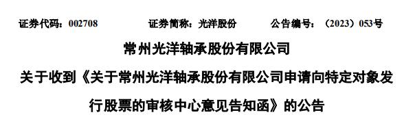 光洋股份，汽车精密零部件研发制造领域的佼佼者