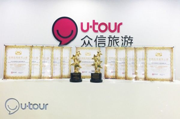 众信旅游是一家专注于为中国公民提供全方位旅游服务的旅游企业，主要提供出境游、国内游、定制游以及机票、酒店等旅游相关业务。该企业拥有专业的旅游顾问团队和丰富的旅游线路资源，致力于为客户提供个性化的旅游体验。此外，众信旅游还致力于提升旅游服务质量，通过技术创新和服务创新来满足客户的需求。