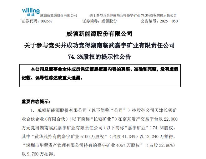 威领股份是一家在供应链管理领域拥有深厚积累的公司，其主要业务涉及电子元器件的供应链管理和销售。以下是关于威领股份的一些详细信息