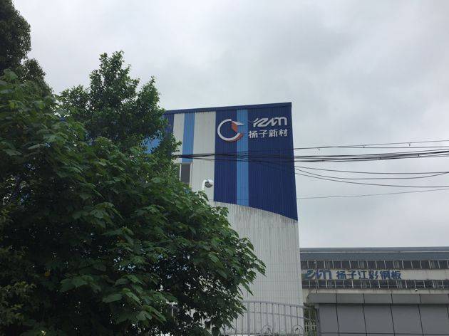 关于扬子新材，存在两种说法。