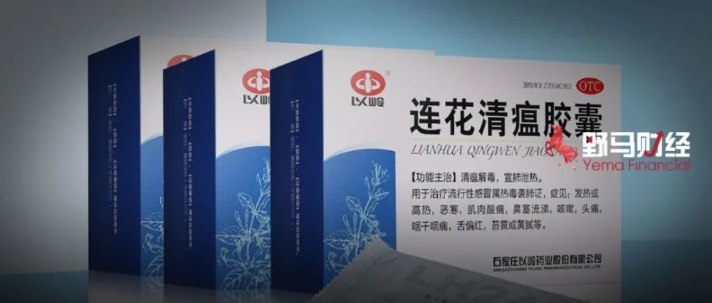 以岭药业是一家致力于中药研发和生产的企业，其主要业务涉及药品的研发、生产和销售。以下是关于以岭药业的一些详细信息