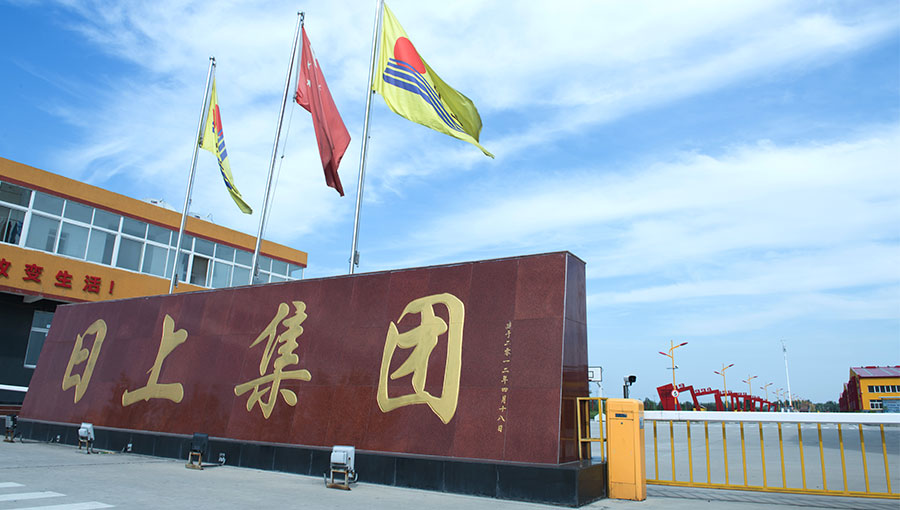 日上集团是一家在有色金属领域具有较强国际竞争力的中国企业，其业务涵盖了铜加工、铝加工、精密模具制造等领域。以下是关于日上集团的一些详细信息