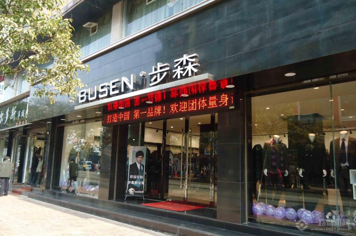 关于步森，存在两种可能的情况