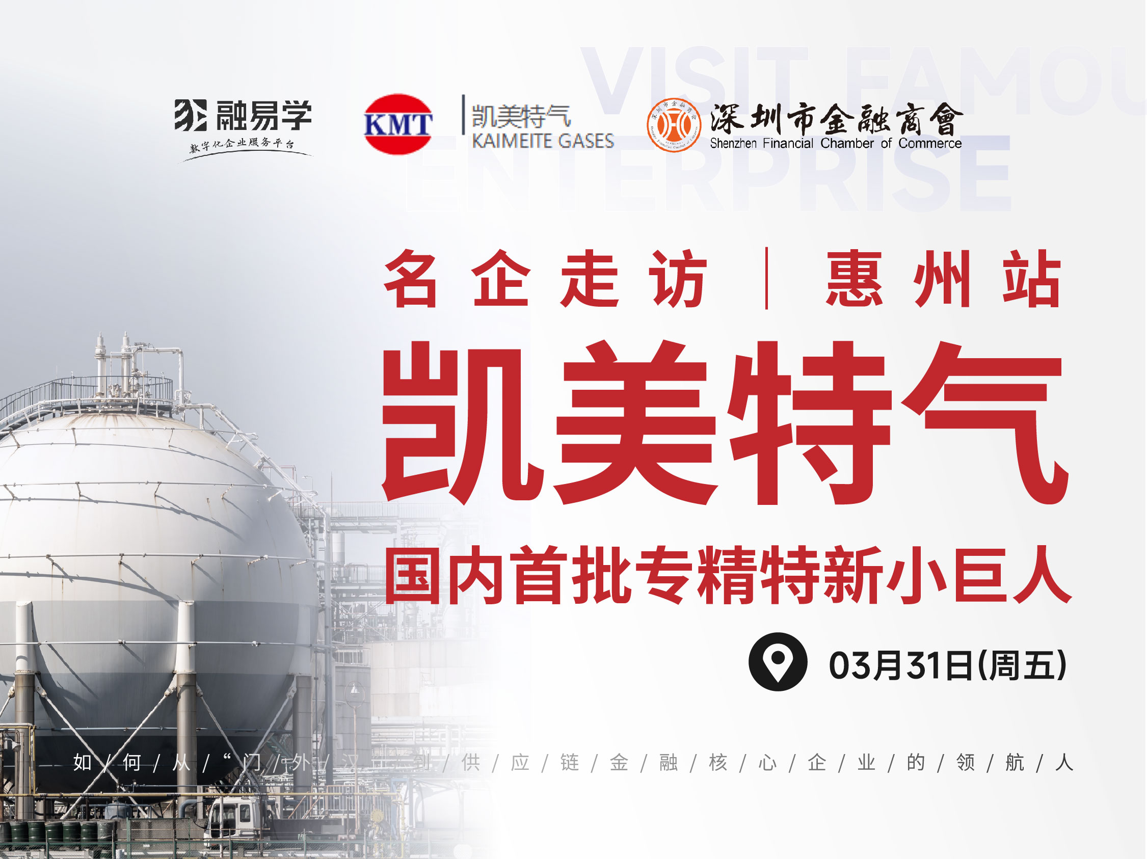 凯美特气，干冰与特种气体研发生产领域的领先企业，致力于环保与可持续发展