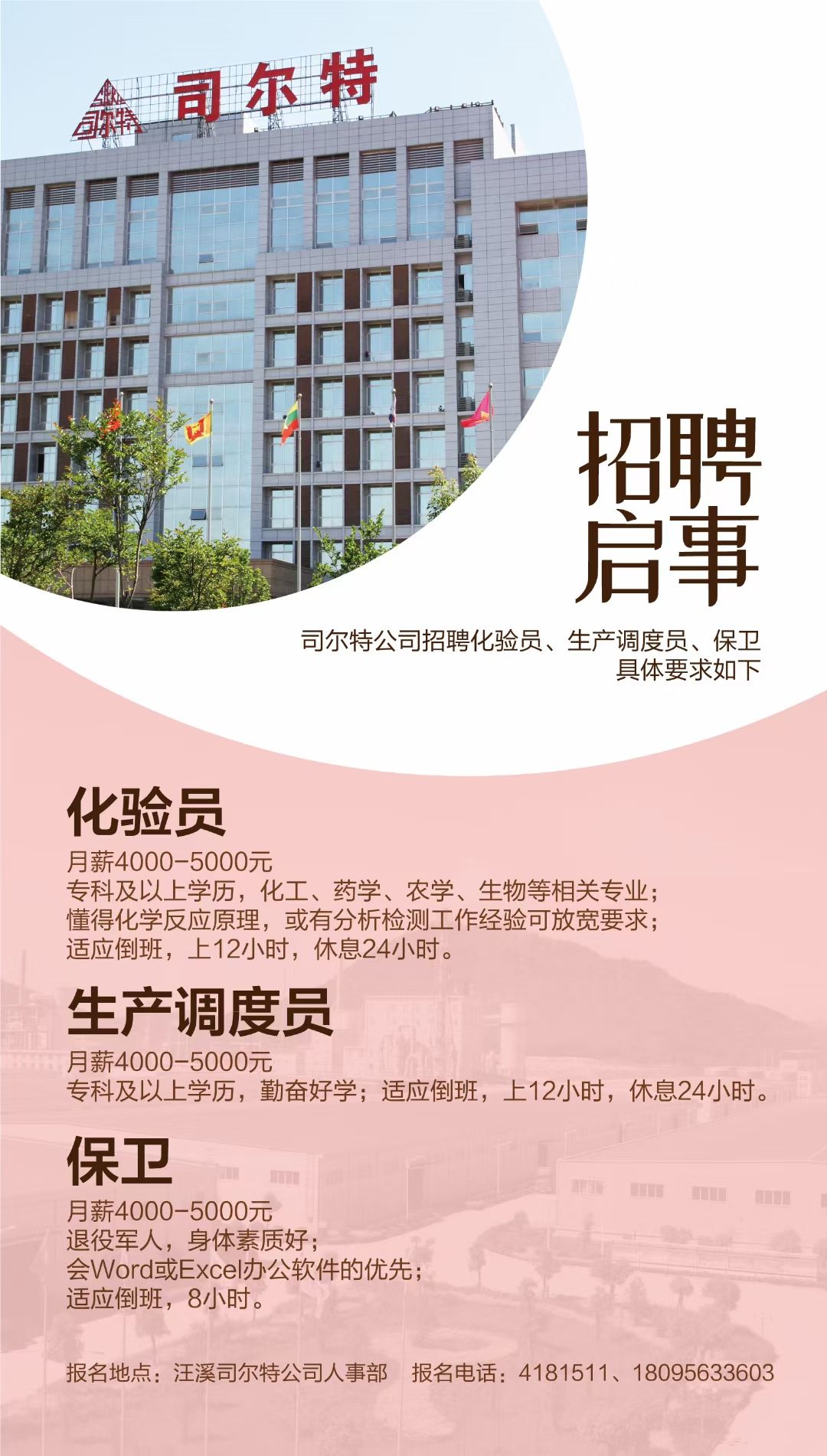 关于司尔特的两种解释探讨
