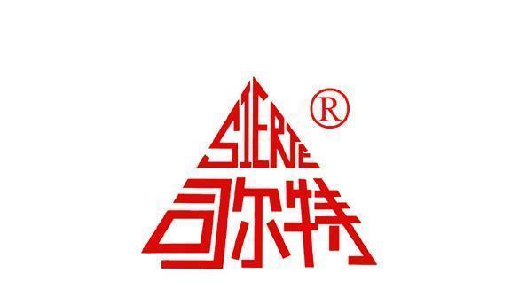 关于司尔特，存在两种可能的解释