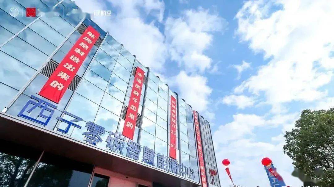 西子洁能是一家专注于清洁能源领域的公司，其主要业务涵盖了新能源开发、投资、建设以及运营等多个方面。该公司致力于清洁能源技术的研发和应用，致力于为客户提供高效、可靠、可持续的清洁能源解决方案。此外，西子洁能也积极参与新能源项目的设计、咨询和总承包服务，为客户提供全方位的清洁能源服务。