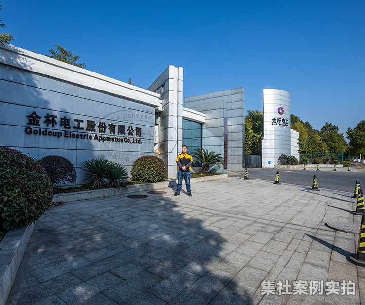 金杯电工是一家专注于电线电缆、电磁线产品的研发、生产和销售的企业。其主要产品包括电力电缆、电气装备用电线电缆等，广泛应用于电力电网、能源装备、数据中心等领域。此外，金杯电工还致力于电磁线的研发和生产，致力于为客户提供优质的产品和服务。金杯电工股份有限公司自成立以来，始终致力于产品质量和科技创新，不断推陈出新，以满足客户的需求和期望。其产品和服务在市场上得到了广泛的认可和好评。