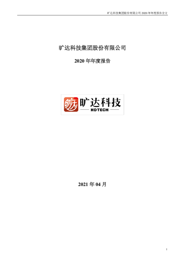 旷达科技，轨道交通与新能源领域的领先研发生产商，以质量信誉铸就未来