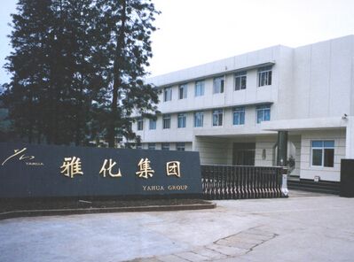 雅化集团，化工与清洁能源主营的综合性企业标题建议，雅化集团，化工与清洁能源业务的龙头企业