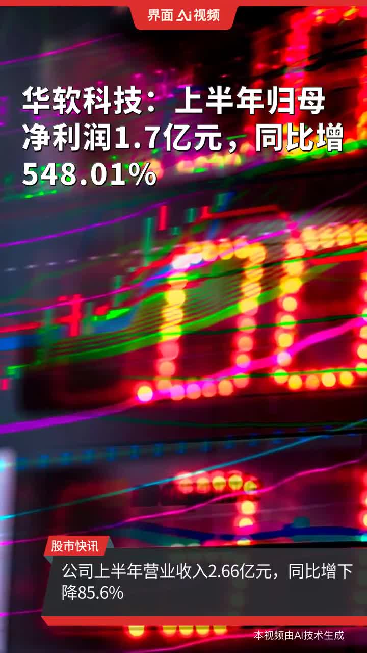 华软科技，智慧校园与场馆信息化建设的领先者