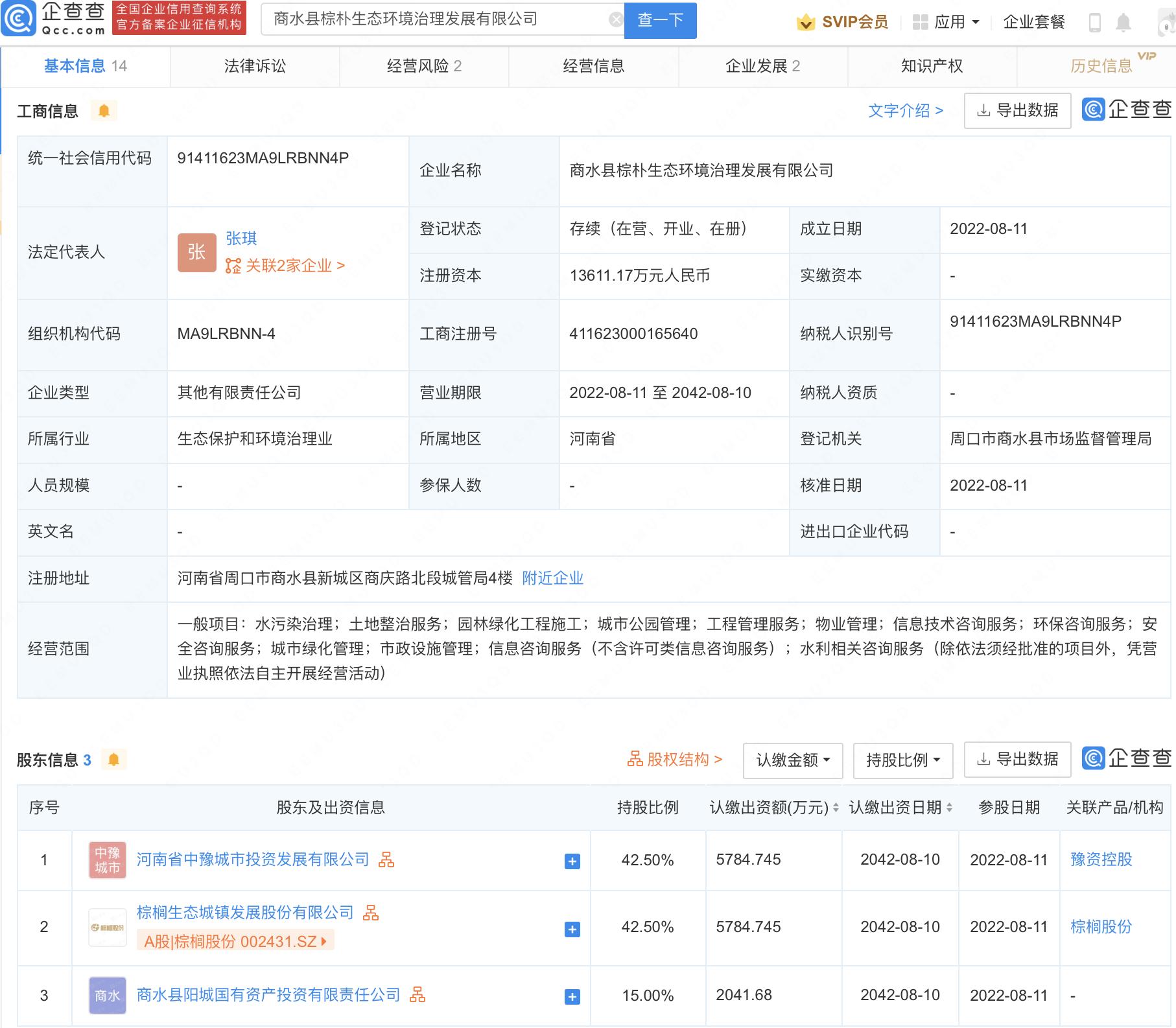 关于棕榈股份，存在两种可能的理解。一种是关于农业领域的公司，另一种则是与园林工程相关的公司。