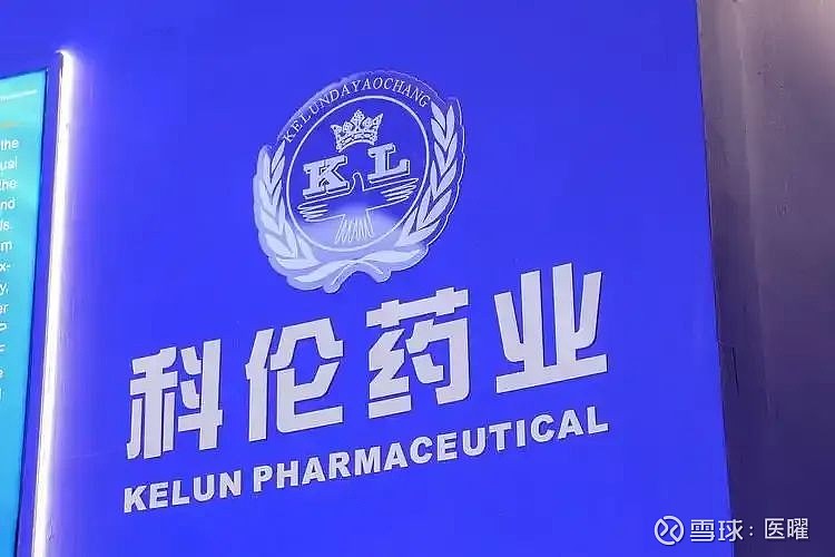 科伦药业，四川大型医药企业的输液与药物产销巨头