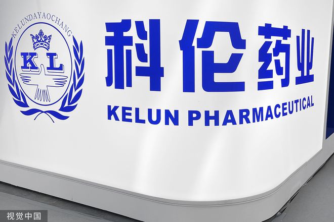 科伦药业是一家成立于1996年的大型医药企业，总部位于四川成都，主要经营输液产品和其他药物的生产和销售。以下是关于科伦药业的一些详细信息