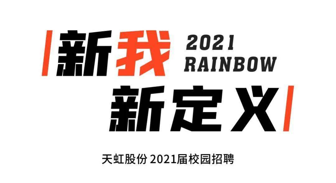 天虹股份，纺织行业的佼佼者